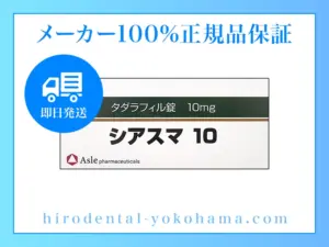 シアスマ
