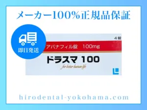 ドラスマ