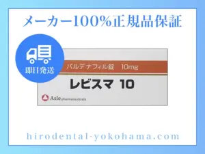 レビスマ