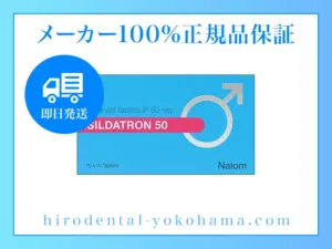 シルダトロン