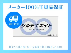 シルデナエイト