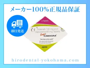 スーパーカマグラ