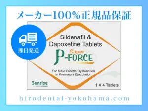 スーパーPフォース
