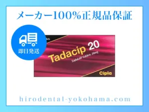 タダシップ