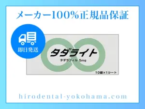 タダライト