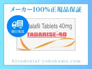 タダライズ