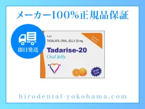 タダライズオーラルゼリー