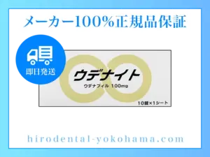 ウデナイト