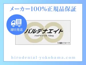 バルデナエイト
