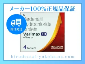 バリマックス